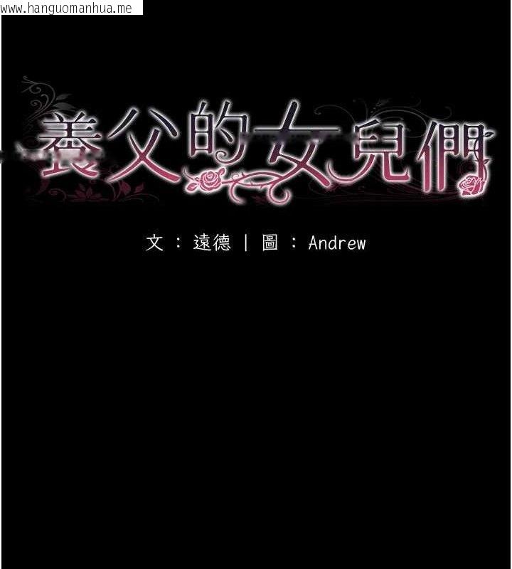 韩国漫画养父的女儿们韩漫_养父的女儿们-最终话-平凡的幸福在线免费阅读-韩国漫画-第15张图片