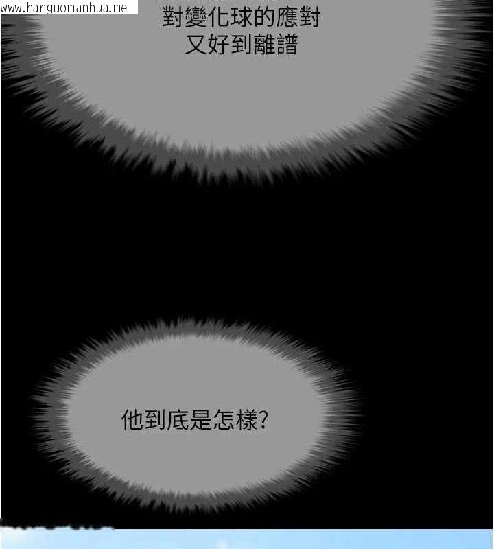 韩国漫画炸裂吧!巨棒韩漫_炸裂吧!巨棒-第78话-3P激战开始在线免费阅读-韩国漫画-第119张图片