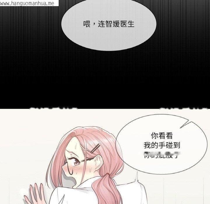 韩国漫画轻触!-解除封印韩漫_轻触!-解除封印-第7话在线免费阅读-韩国漫画-第84张图片
