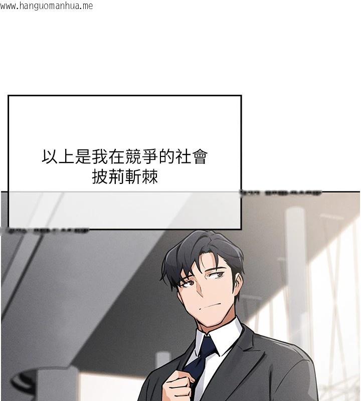 韩国漫画我的掌上明珠韩漫_我的掌上明珠-第1话-欲尝禁果的女儿在线免费阅读-韩国漫画-第61张图片