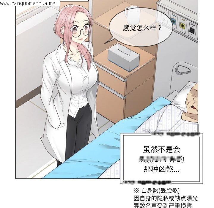 韩国漫画轻触!-解除封印韩漫_轻触!-解除封印-第7话在线免费阅读-韩国漫画-第64张图片