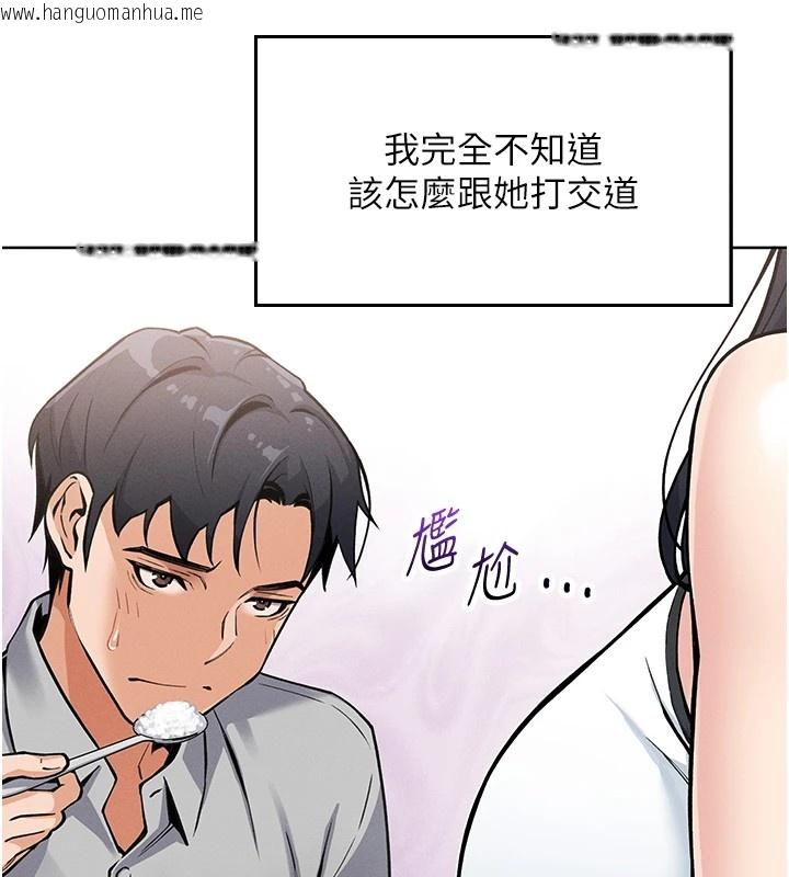 韩国漫画我的掌上明珠韩漫_我的掌上明珠-第1话-欲尝禁果的女儿在线免费阅读-韩国漫画-第146张图片