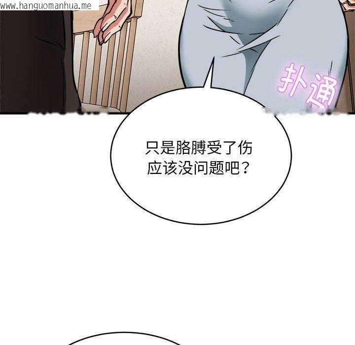 韩国漫画新都市外卖员韩漫_新都市外卖员-第45话在线免费阅读-韩国漫画-第134张图片