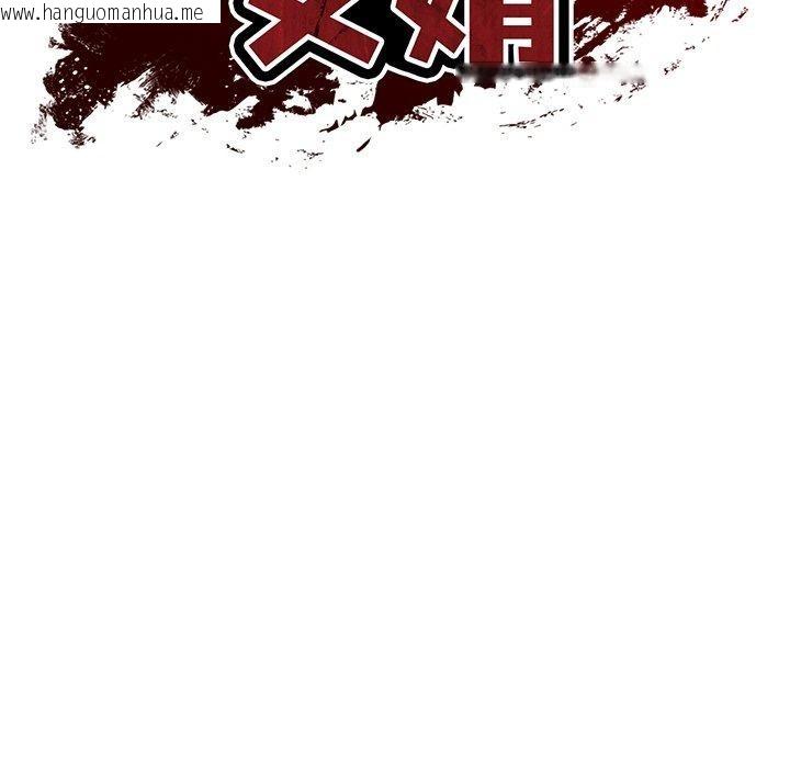 韩国漫画财阀家的女婿韩漫_财阀家的女婿-第28话在线免费阅读-韩国漫画-第87张图片