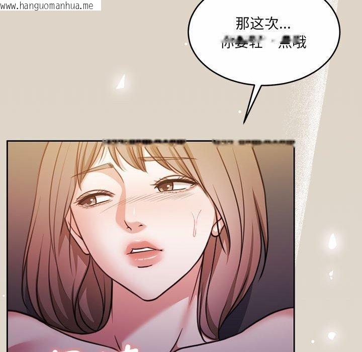 韩国漫画怀孕契约韩漫_怀孕契约-第33话在线免费阅读-韩国漫画-第61张图片