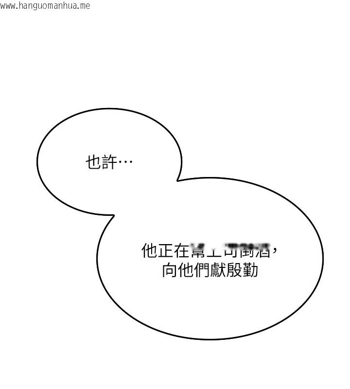 韩国漫画我的掌上明珠韩漫_我的掌上明珠-第1话-欲尝禁果的女儿在线免费阅读-韩国漫画-第68张图片