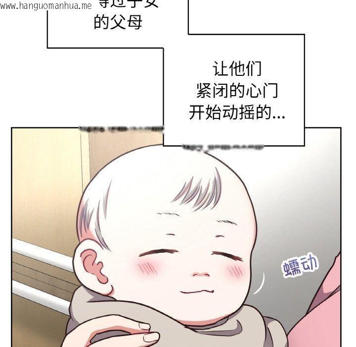 韩国漫画这公司归我了韩漫_这公司归我了-第50话在线免费阅读-韩国漫画-第59张图片