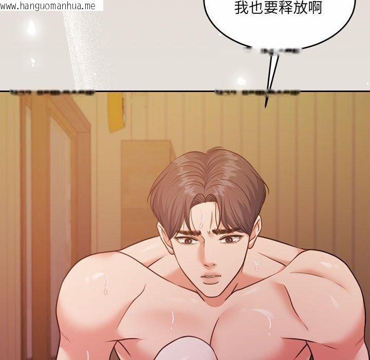 韩国漫画怀孕契约韩漫_怀孕契约-第33话在线免费阅读-韩国漫画-第38张图片