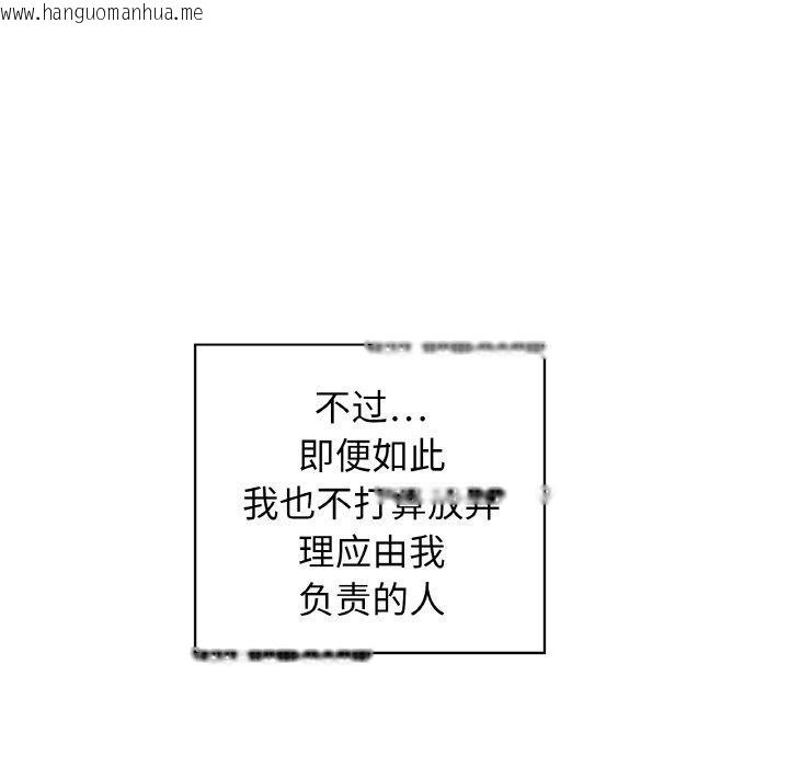 韩国漫画这公司归我了韩漫_这公司归我了-第50话在线免费阅读-韩国漫画-第52张图片