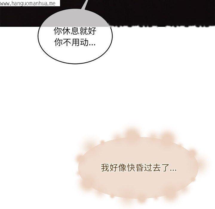 韩国漫画怀孕契约韩漫_怀孕契约-第33话在线免费阅读-韩国漫画-第104张图片