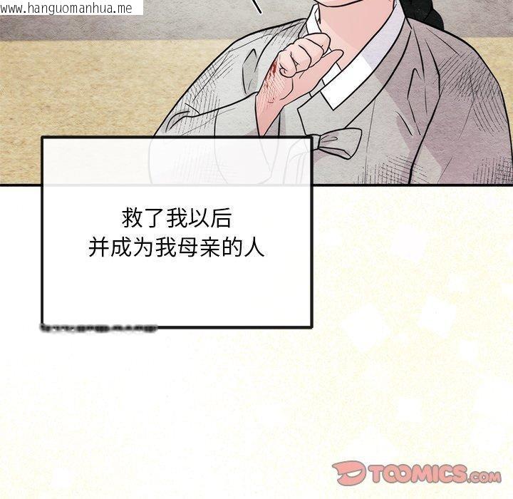 韩国漫画狂眼韩漫_狂眼-第61话在线免费阅读-韩国漫画-第27张图片