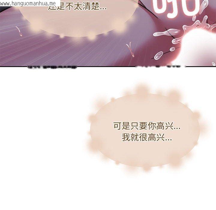 韩国漫画怀孕契约韩漫_怀孕契约-第33话在线免费阅读-韩国漫画-第94张图片