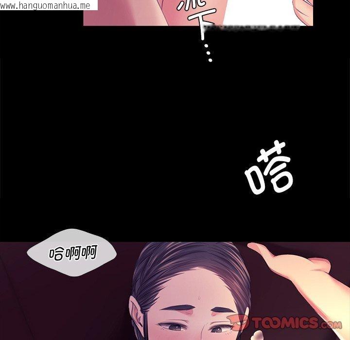 韩国漫画小姐韩漫_小姐-第69话在线免费阅读-韩国漫画-第63张图片