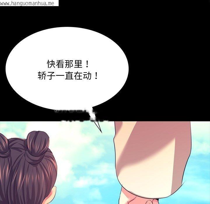 韩国漫画小姐韩漫_小姐-第69话在线免费阅读-韩国漫画-第92张图片