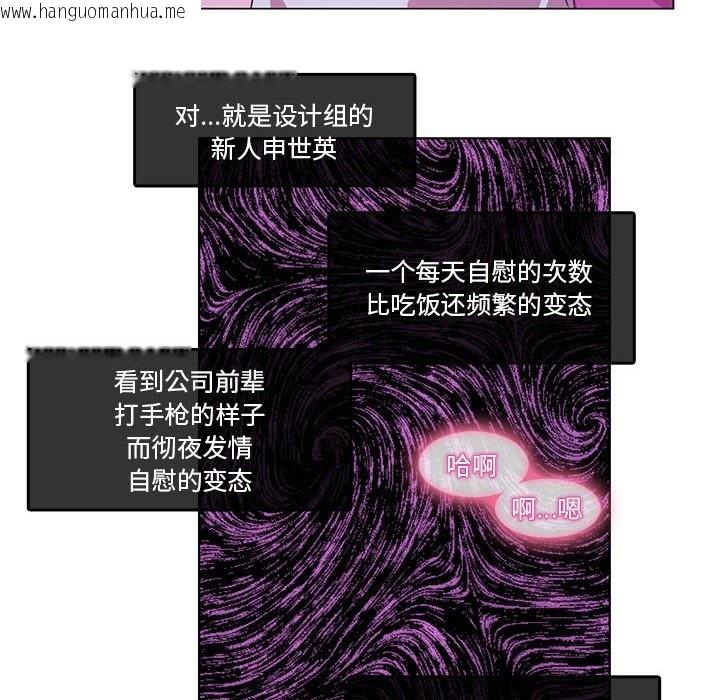 韩国漫画无与伦比的日常韩漫_无与伦比的日常-第3话在线免费阅读-韩国漫画-第26张图片