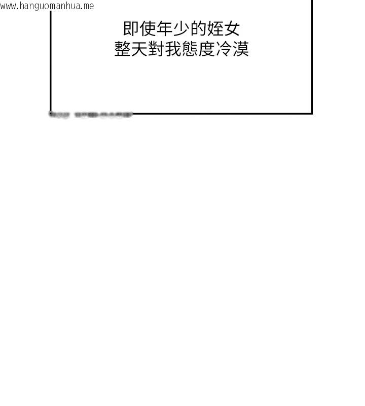 韩国漫画我的掌上明珠韩漫_我的掌上明珠-第1话-欲尝禁果的女儿在线免费阅读-韩国漫画-第159张图片