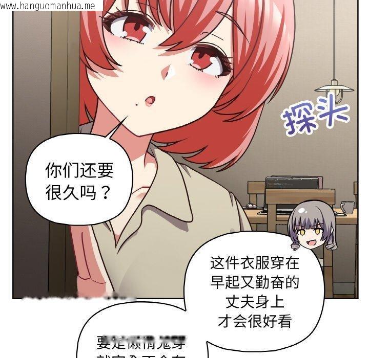 韩国漫画这公司归我了韩漫_这公司归我了-第50话在线免费阅读-韩国漫画-第25张图片