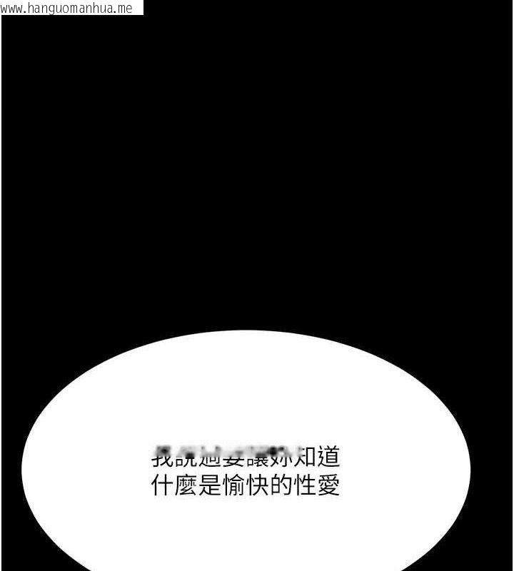 韩国漫画复仇母女丼韩漫_复仇母女丼-第102话-状况良好的二手人妻在线免费阅读-韩国漫画-第1张图片
