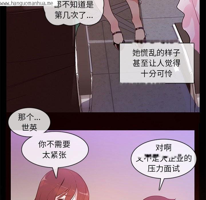 韩国漫画无与伦比的日常韩漫_无与伦比的日常-第1话在线免费阅读-韩国漫画-第40张图片