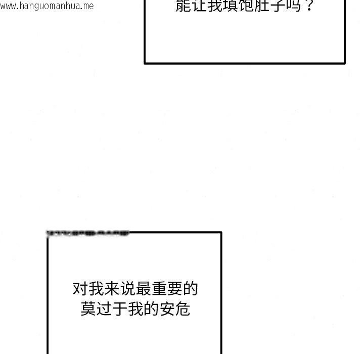韩国漫画狂眼韩漫_狂眼-第61话在线免费阅读-韩国漫画-第113张图片