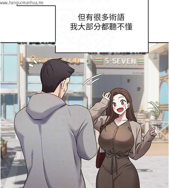 韩国漫画币转人生韩漫_币转人生-第20话-在超跑上火热在线免费阅读-韩国漫画-第20张图片