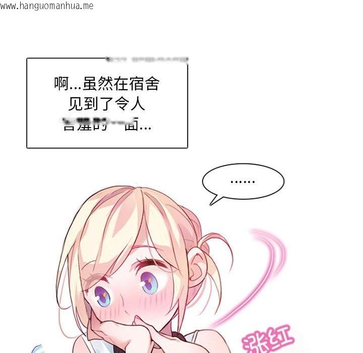 韩国漫画无与伦比的日常韩漫_无与伦比的日常-第1话在线免费阅读-韩国漫画-第83张图片