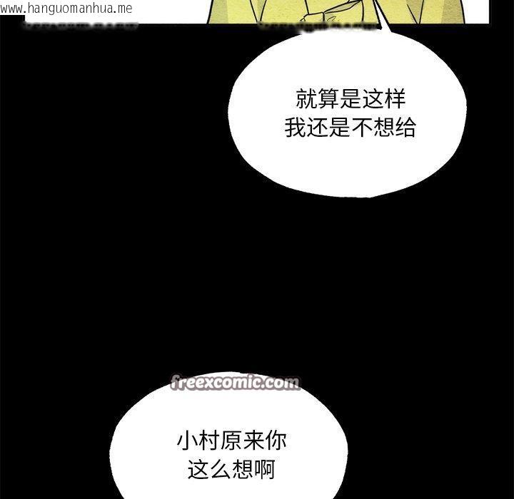 韩国漫画狂眼韩漫_狂眼-第61话在线免费阅读-韩国漫画-第42张图片