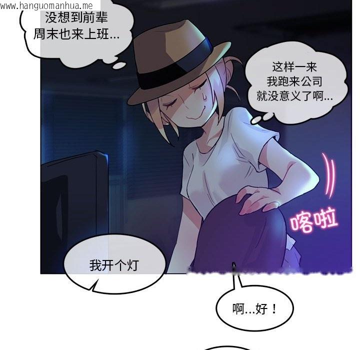 韩国漫画无与伦比的日常韩漫_无与伦比的日常-第2话在线免费阅读-韩国漫画-第55张图片