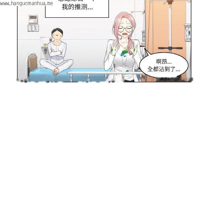 韩国漫画轻触!-解除封印韩漫_轻触!-解除封印-第7话在线免费阅读-韩国漫画-第101张图片