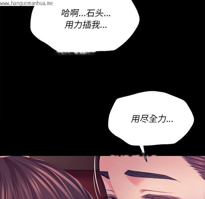 韩国漫画小姐韩漫_小姐-第69话在线免费阅读-韩国漫画-第74张图片