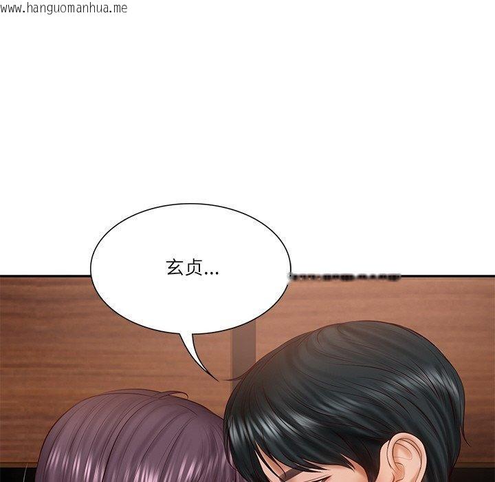 韩国漫画财阀家的女婿韩漫_财阀家的女婿-第28话在线免费阅读-韩国漫画-第97张图片