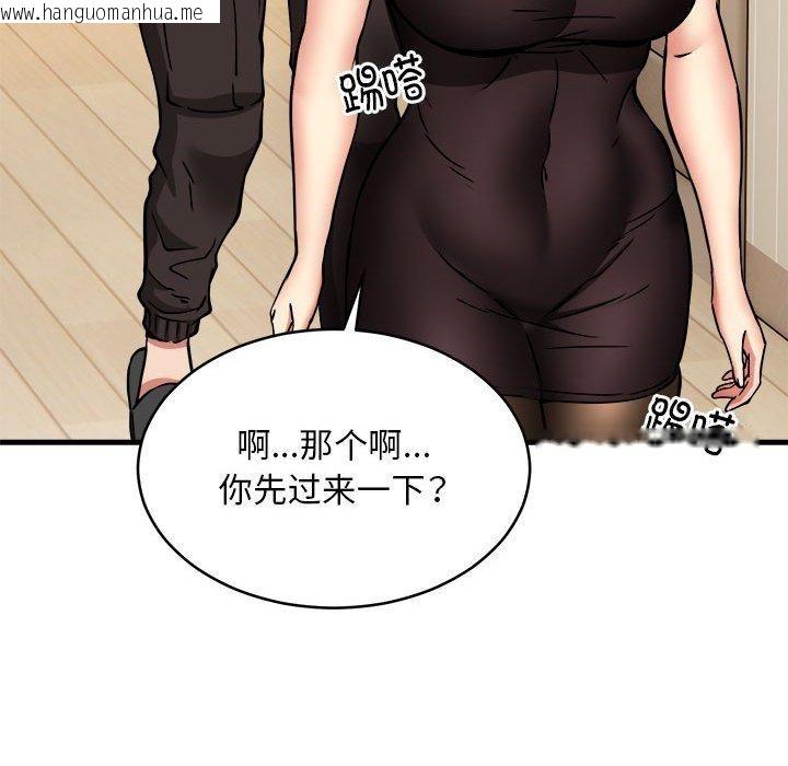 韩国漫画新都市外卖员韩漫_新都市外卖员-第45话在线免费阅读-韩国漫画-第101张图片