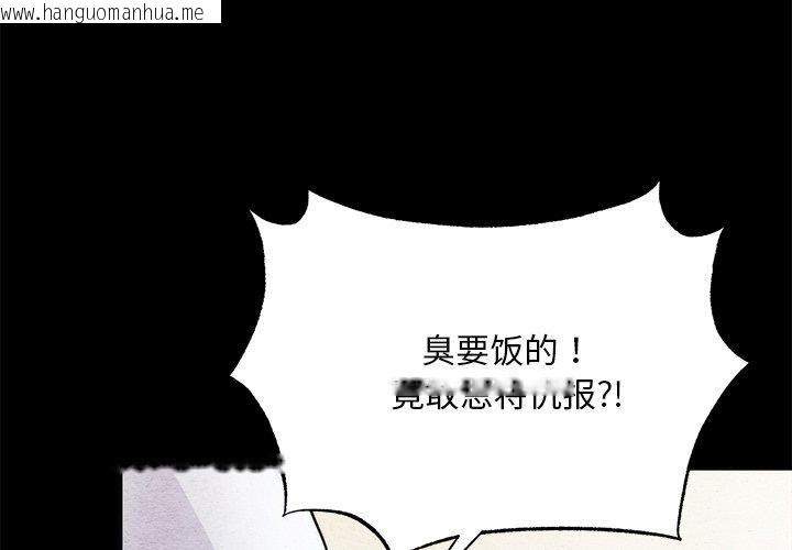 韩国漫画狂眼韩漫_狂眼-第61话在线免费阅读-韩国漫画-第4张图片
