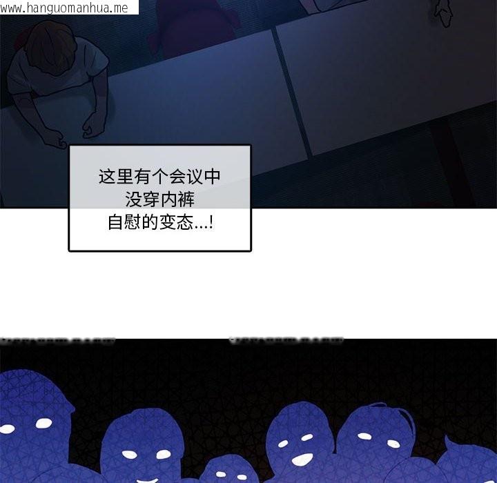 韩国漫画无与伦比的日常韩漫_无与伦比的日常-第3话在线免费阅读-韩国漫画-第22张图片