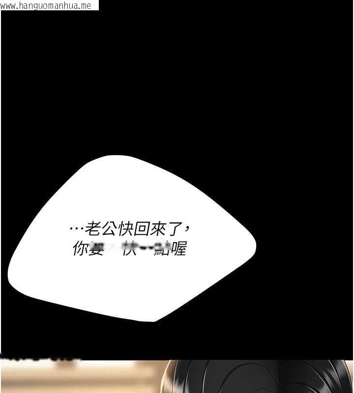 韩国漫画复仇母女丼韩漫_复仇母女丼-第102话-状况良好的二手人妻在线免费阅读-韩国漫画-第143张图片