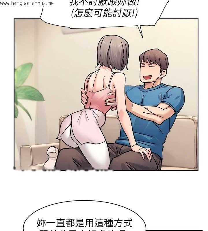 韩国漫画深层洁净达人韩漫_深层洁净达人-第31话-你可以吃这两团肉在线免费阅读-韩国漫画-第21张图片
