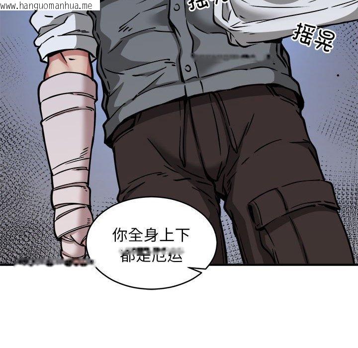 韩国漫画新都市外卖员韩漫_新都市外卖员-第45话在线免费阅读-韩国漫画-第79张图片