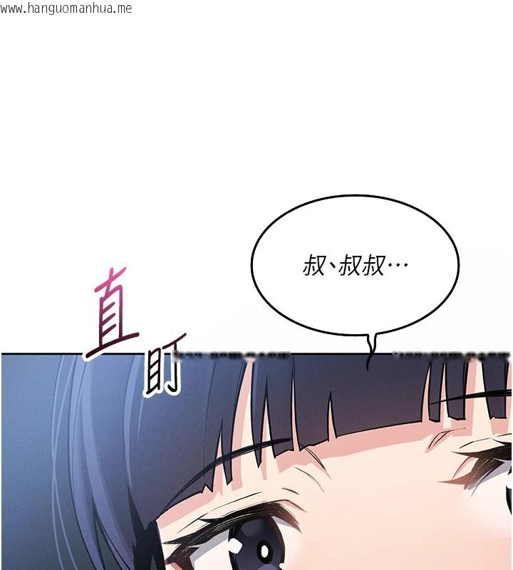 韩国漫画我的掌上明珠韩漫_我的掌上明珠-第1话-欲尝禁果的女儿在线免费阅读-韩国漫画-第299张图片