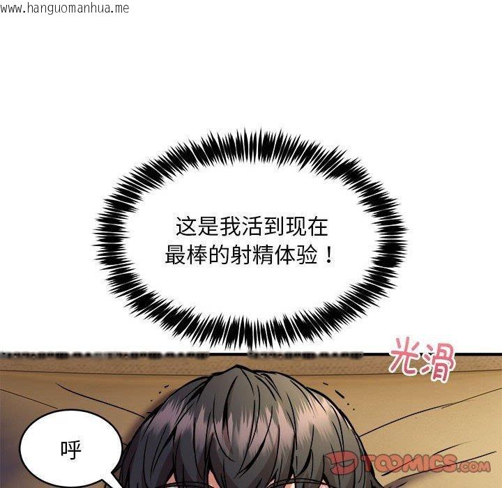 韩国漫画新都市外卖员韩漫_新都市外卖员-第45话在线免费阅读-韩国漫画-第51张图片