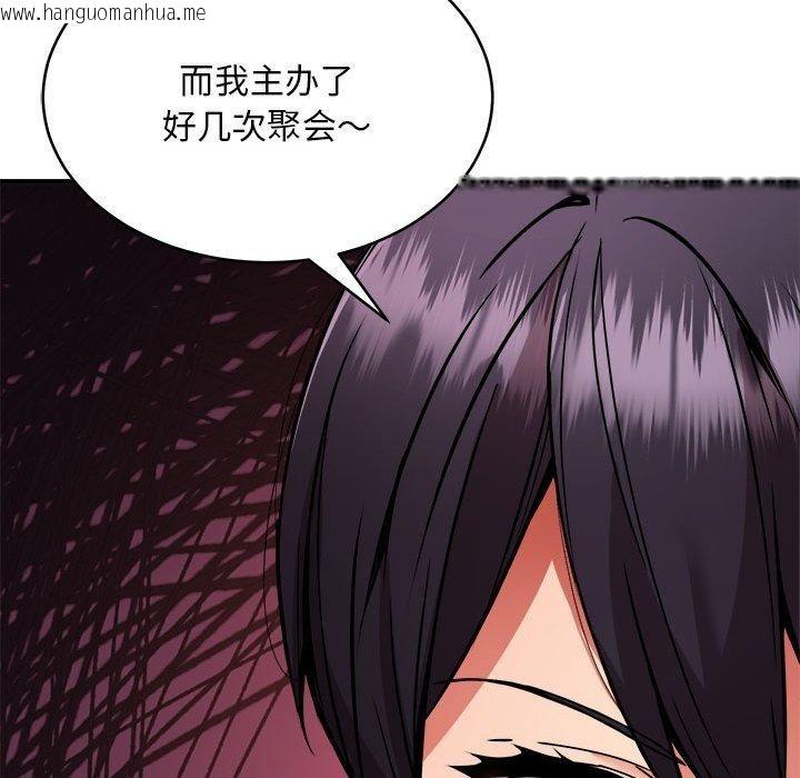 韩国漫画新都市外卖员韩漫_新都市外卖员-第45话在线免费阅读-韩国漫画-第122张图片