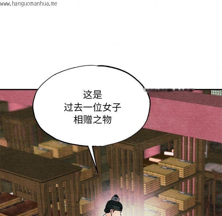 韩国漫画狂眼韩漫_狂眼-第61话在线免费阅读-韩国漫画-第143张图片