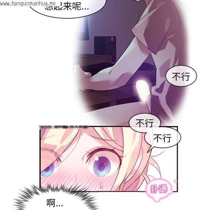 韩国漫画无与伦比的日常韩漫_无与伦比的日常-第1话在线免费阅读-韩国漫画-第87张图片