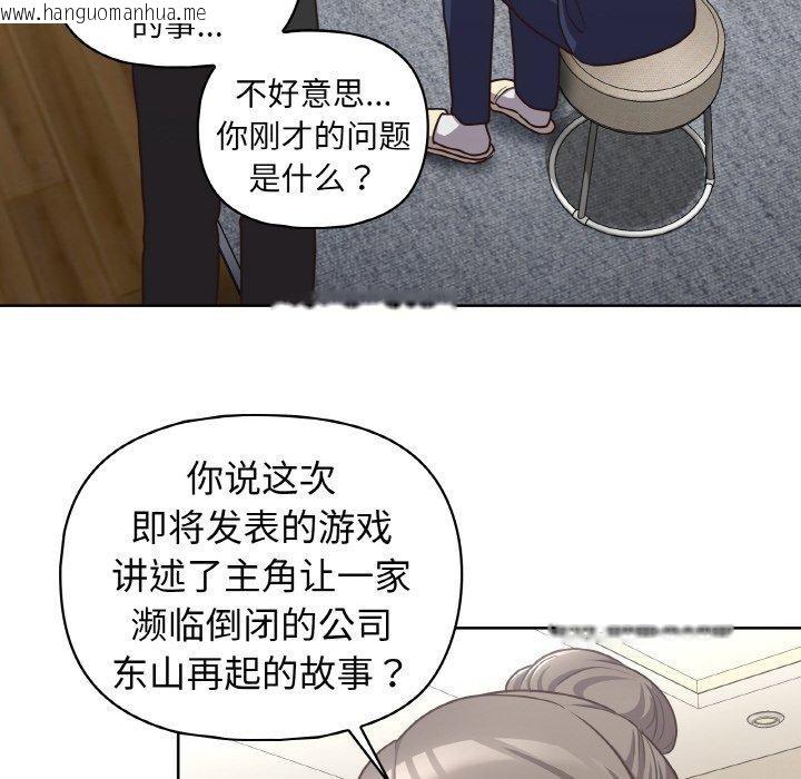 韩国漫画这公司归我了韩漫_这公司归我了-第50话在线免费阅读-韩国漫画-第134张图片