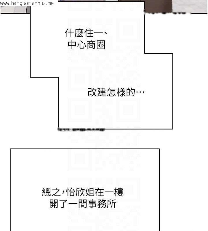 韩国漫画币转人生韩漫_币转人生-第20话-在超跑上火热在线免费阅读-韩国漫画-第21张图片