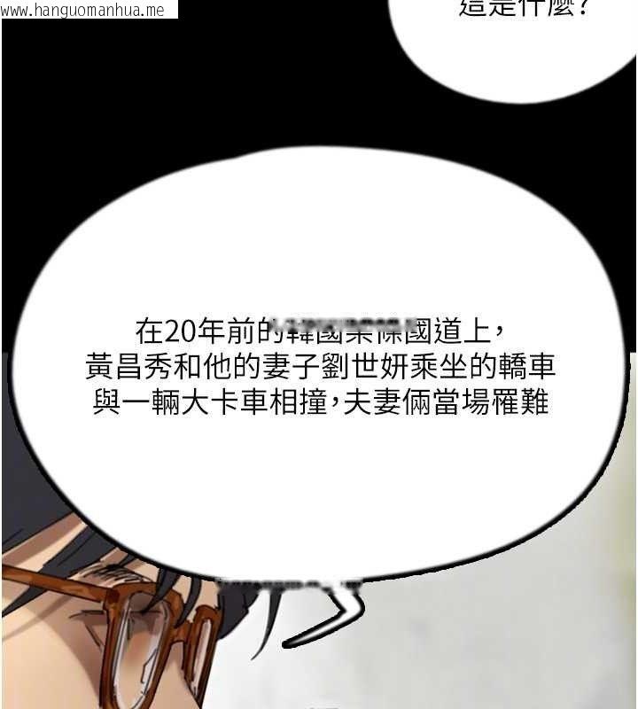 韩国漫画养父的女儿们韩漫_养父的女儿们-最终话-平凡的幸福在线免费阅读-韩国漫画-第43张图片