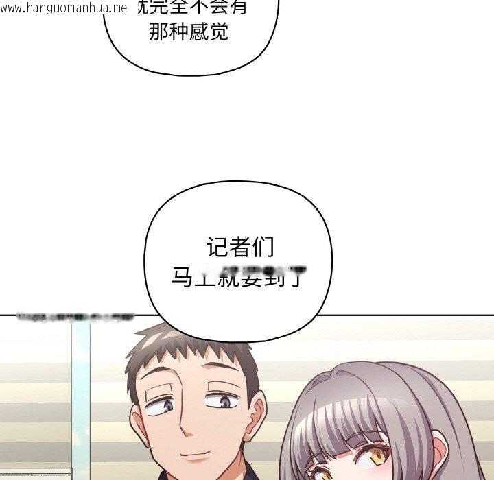 韩国漫画这公司归我了韩漫_这公司归我了-第50话在线免费阅读-韩国漫画-第26张图片
