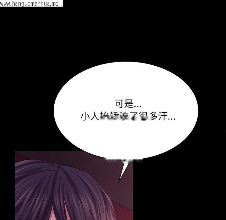 韩国漫画小姐韩漫_小姐-第69话在线免费阅读-韩国漫画-第44张图片