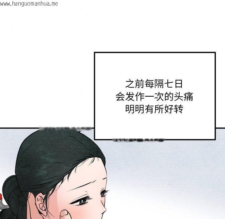韩国漫画狂眼韩漫_狂眼-第61话在线免费阅读-韩国漫画-第127张图片