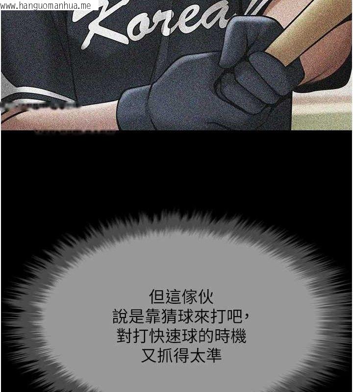 韩国漫画炸裂吧!巨棒韩漫_炸裂吧!巨棒-第78话-3P激战开始在线免费阅读-韩国漫画-第117张图片