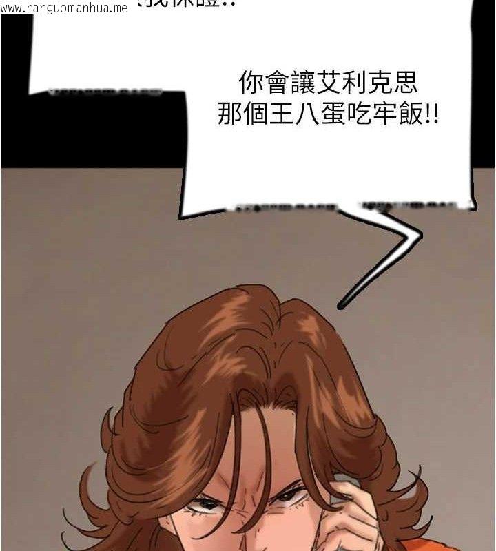 韩国漫画养父的女儿们韩漫_养父的女儿们-最终话-平凡的幸福在线免费阅读-韩国漫画-第108张图片